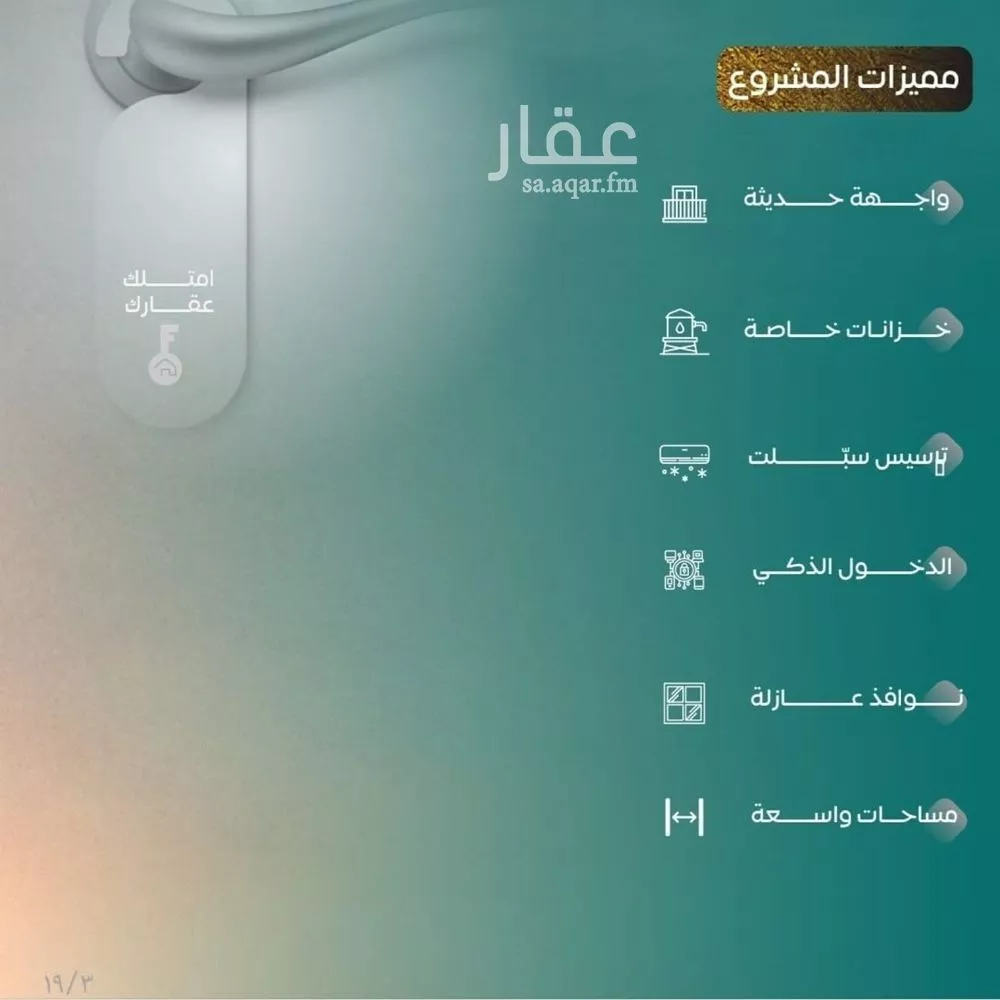 شقة 4 غرف في النزهة 3