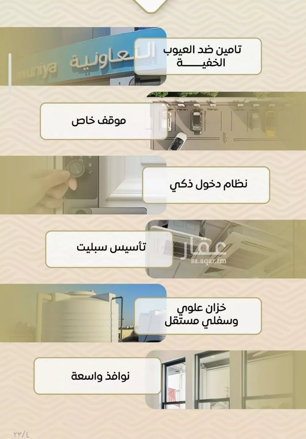 شقة 3 غرف في مشرفة 3