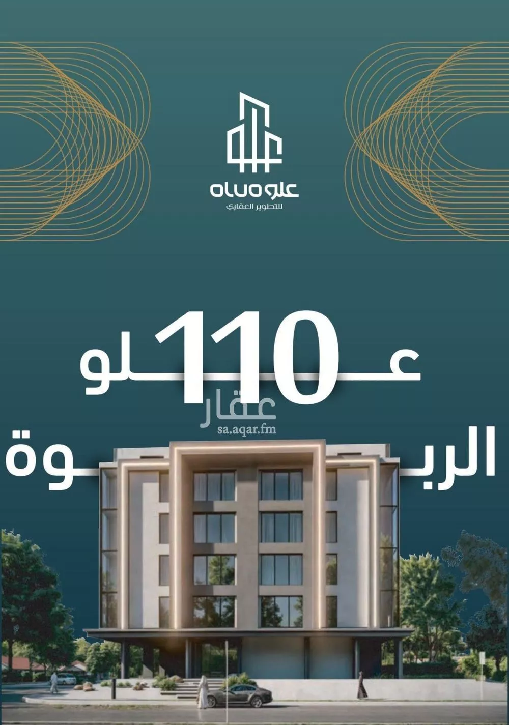 شقة 4 غرف في الربوة 3