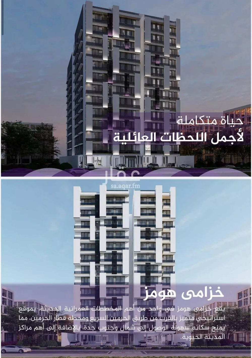 شقة 3 غرف في الفيحاء 3