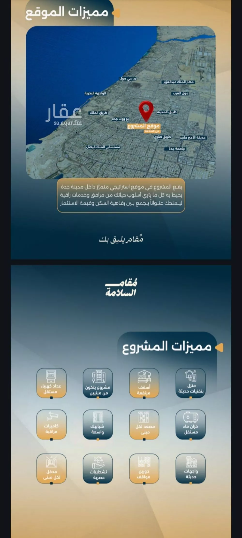 شقة 2 غرف في السلامة 5