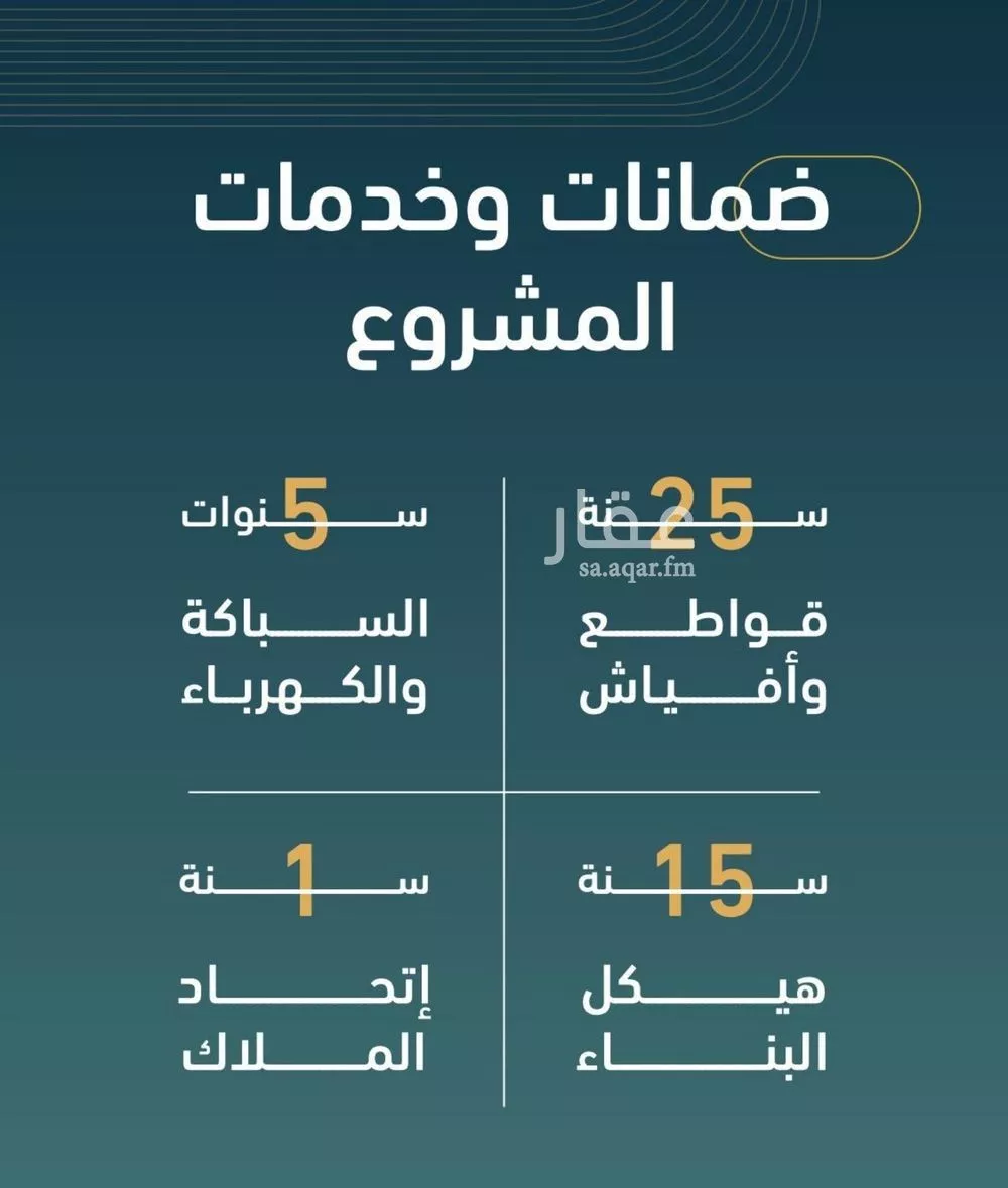 شقة 4 غرف في الربوة 2