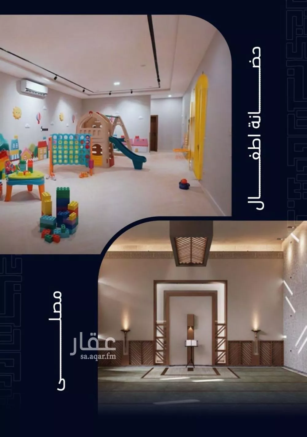 شقة 5 غرف في مشرفة 2