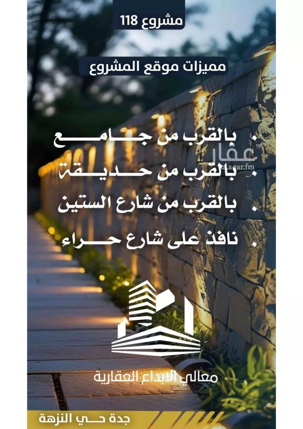 شقة 2 غرف في النزهة 3