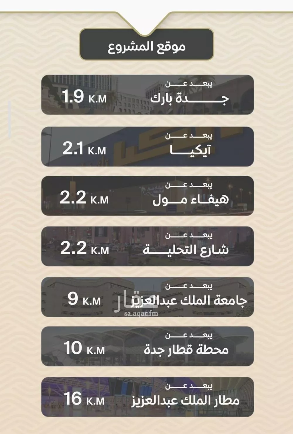 شقة 3 غرف في مشرفة 4