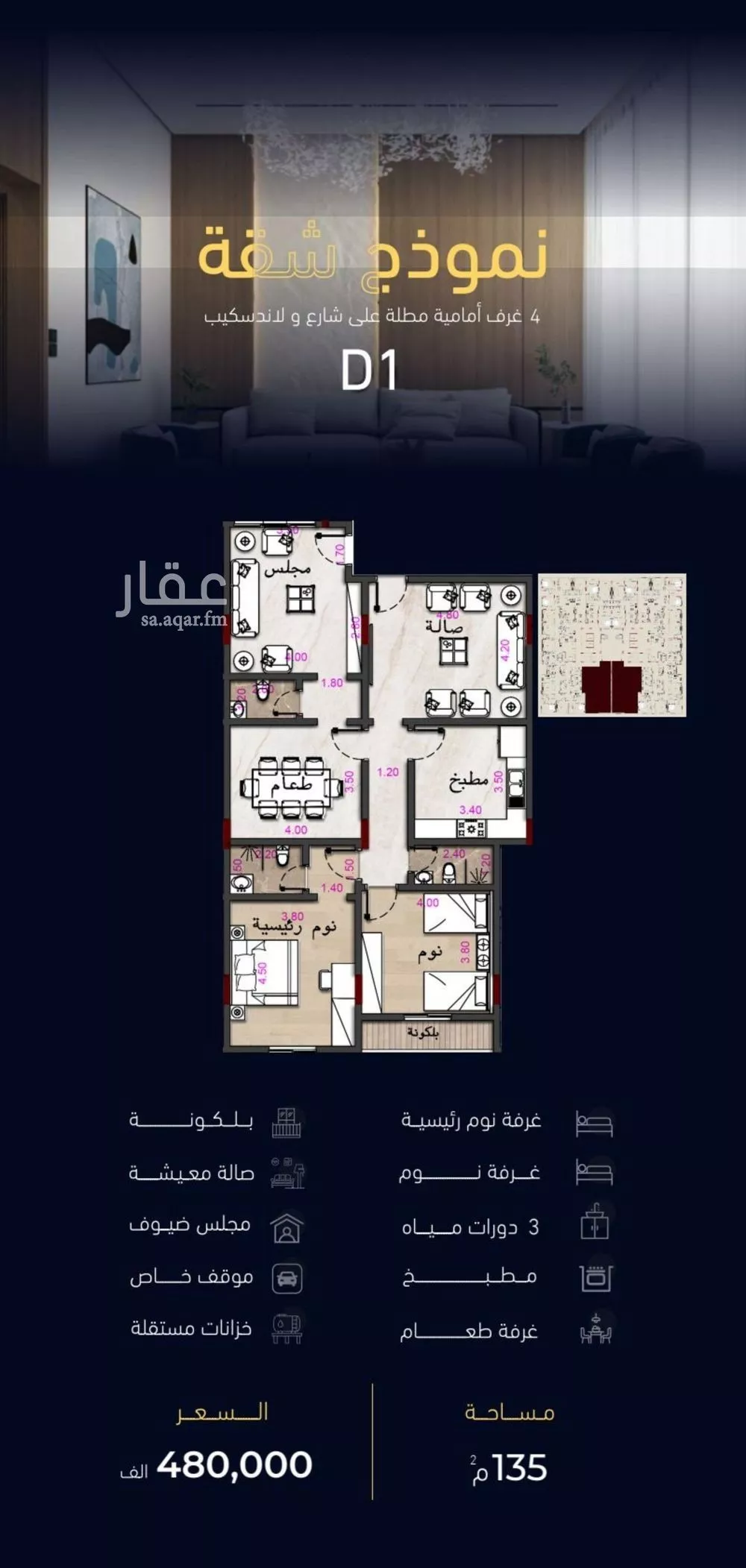 شقة 4 غرف في مشرفة 1