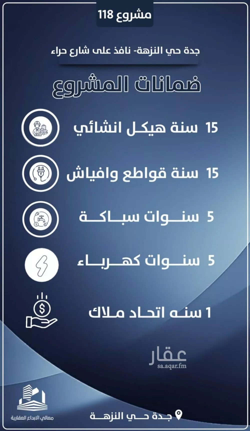 شقة 3 غرف في النزهة 2