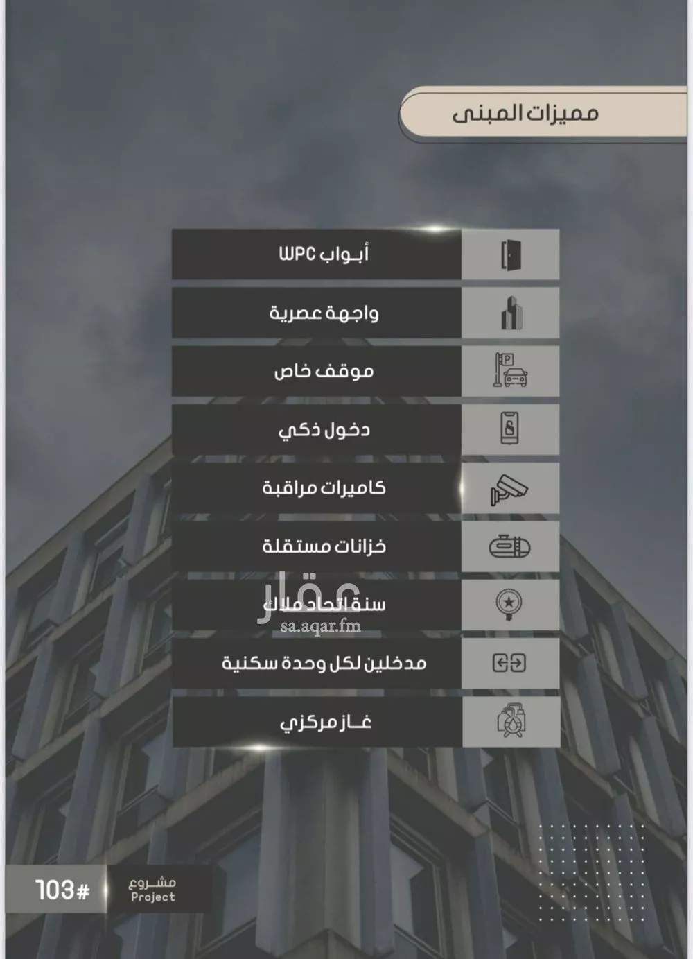 شقة 4 غرف في الصوارى 2