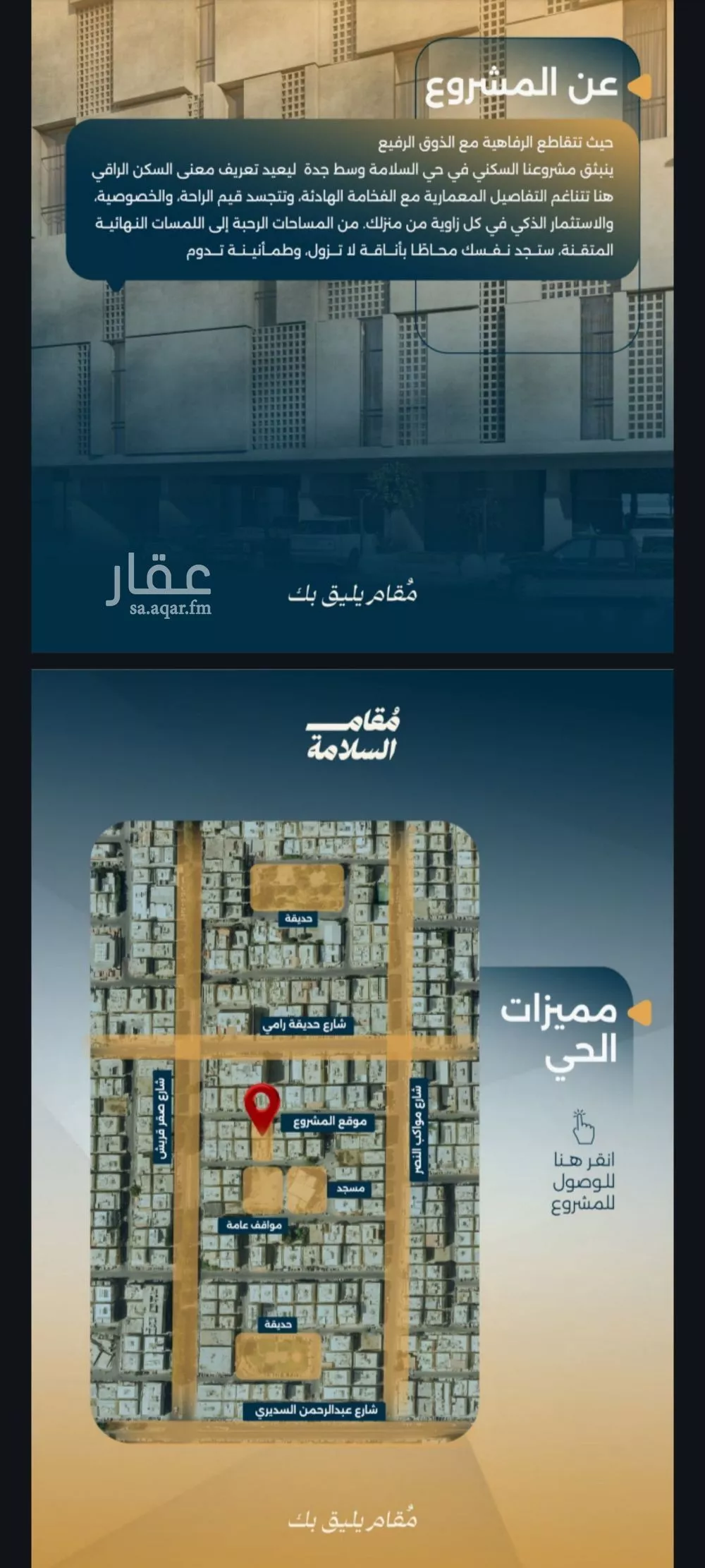 شقة 2 غرف في السلامة 4