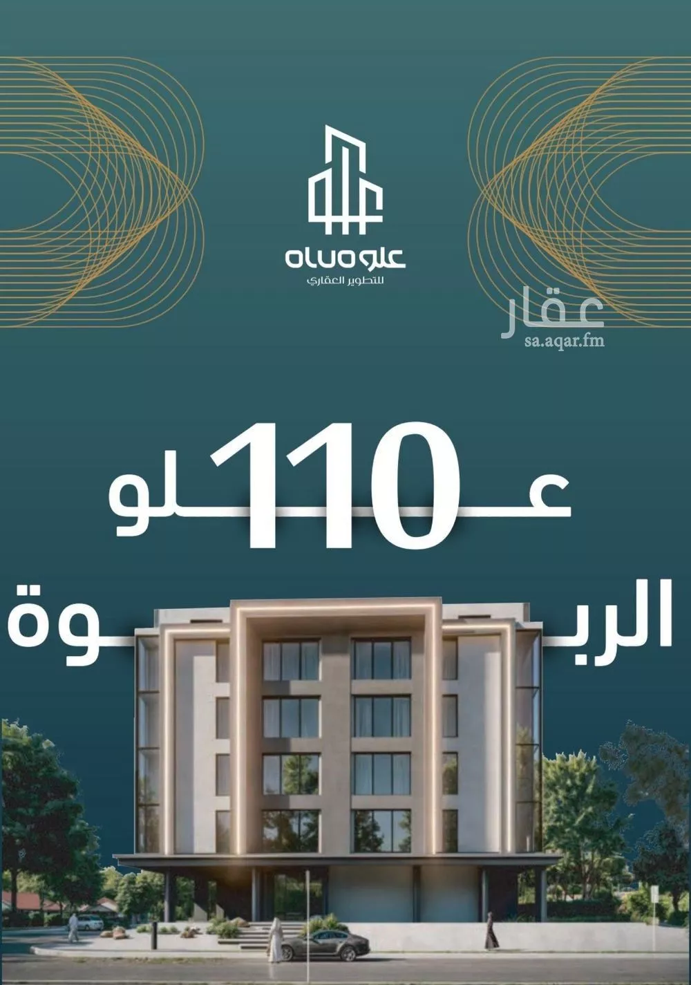 شقة 3 غرف في الربوة 3