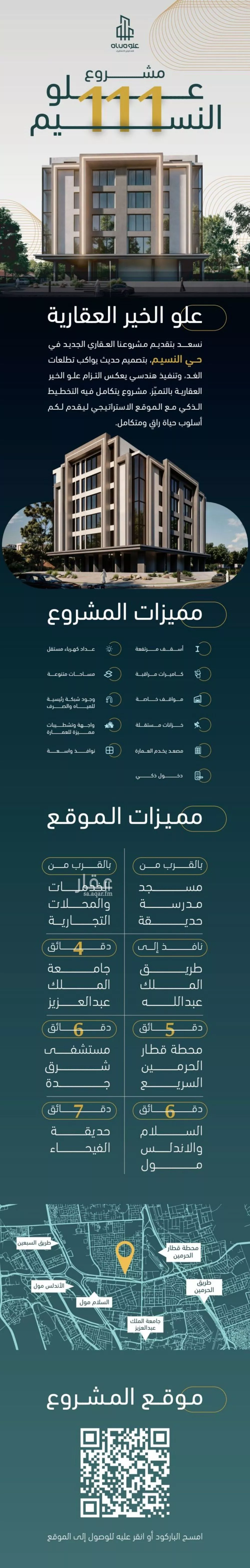 شقة 4 غرف في النسيم 4