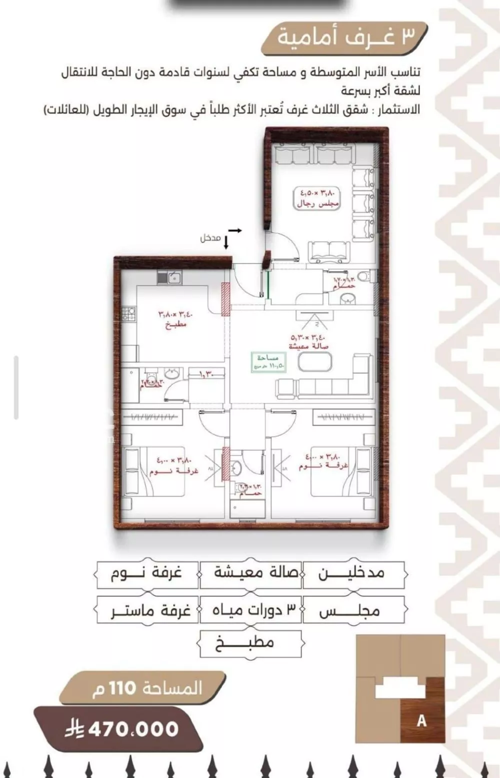 شقة 3 غرف في النعيم 3