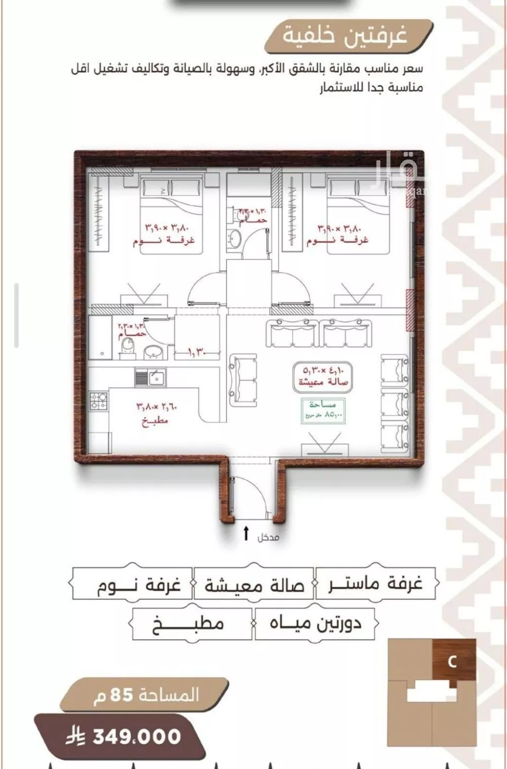 شقة 2 غرف في النعيم 1