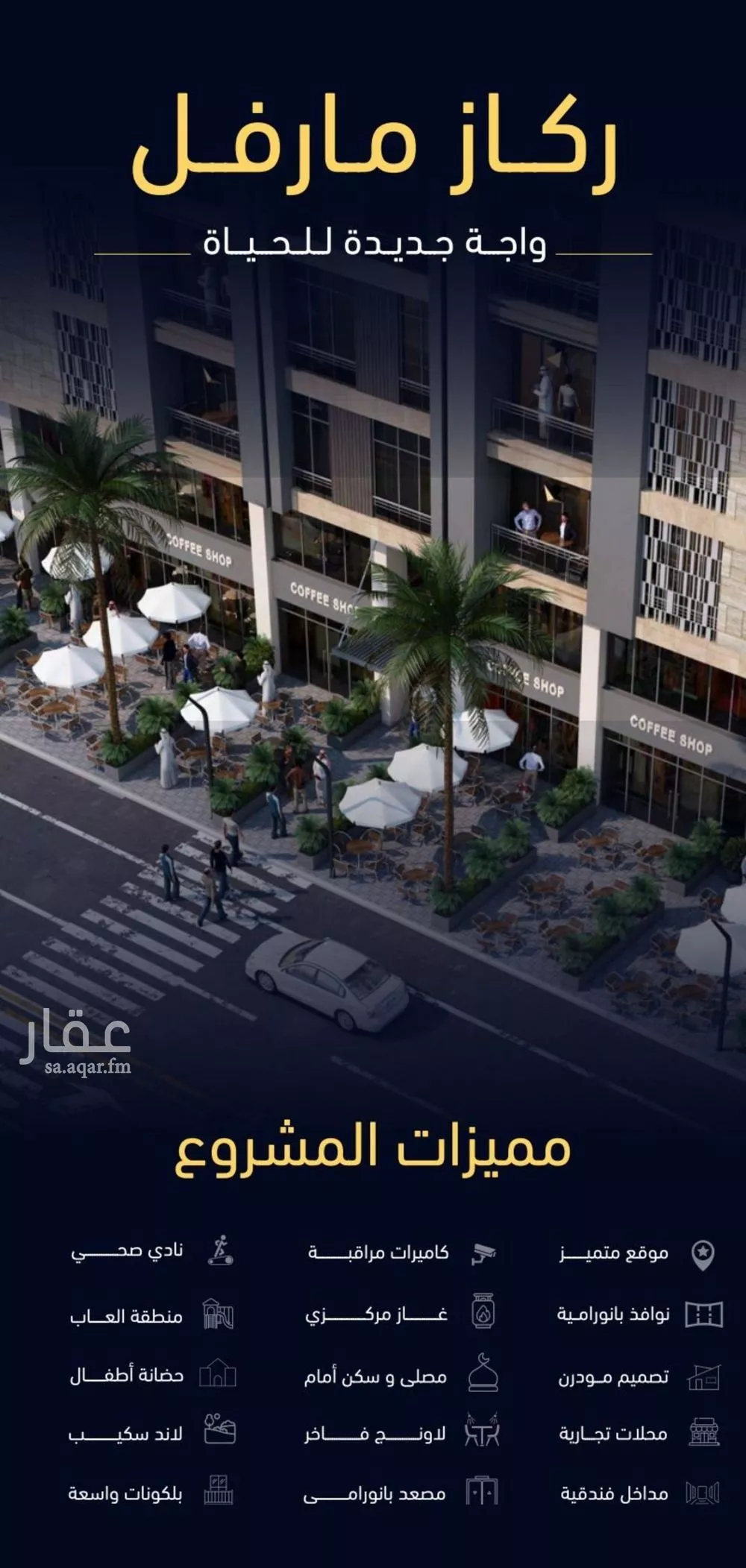 شقة 5 غرف في مشرفة 4