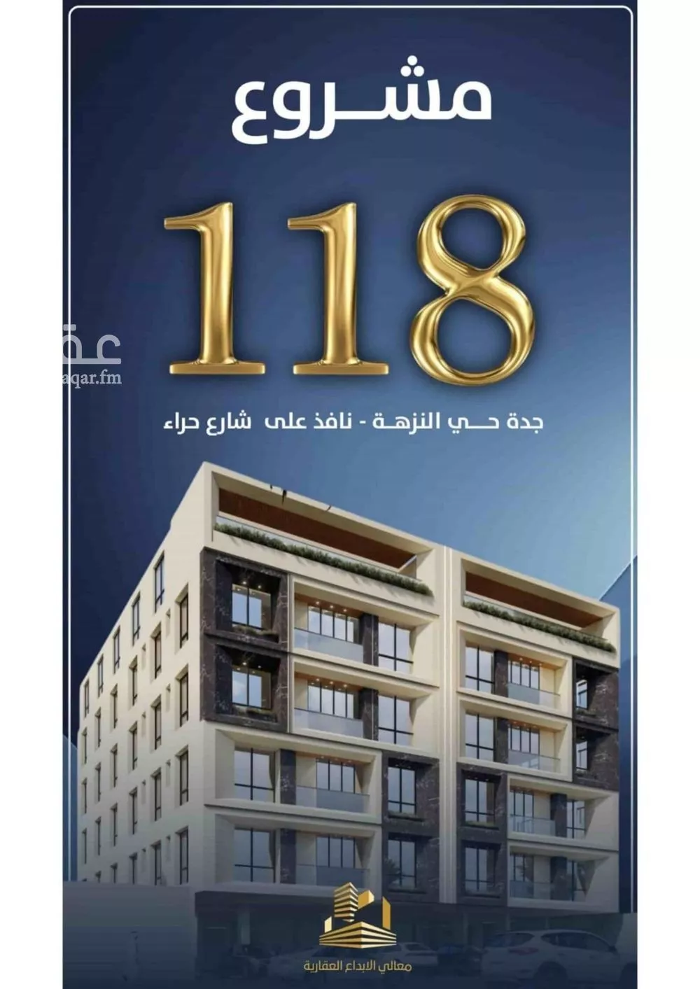 شقة 2 غرف في النزهة 4