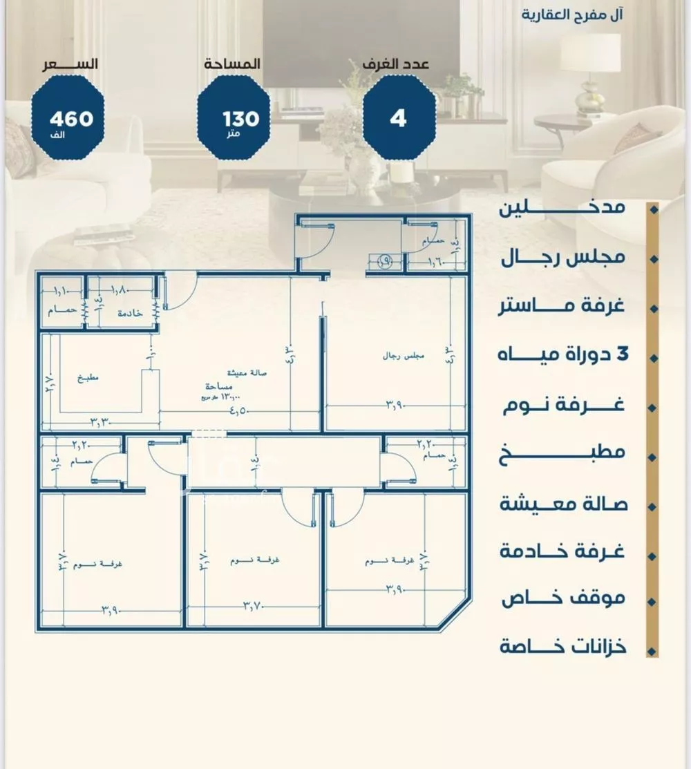 شقة 4 غرف في الجامعة 1