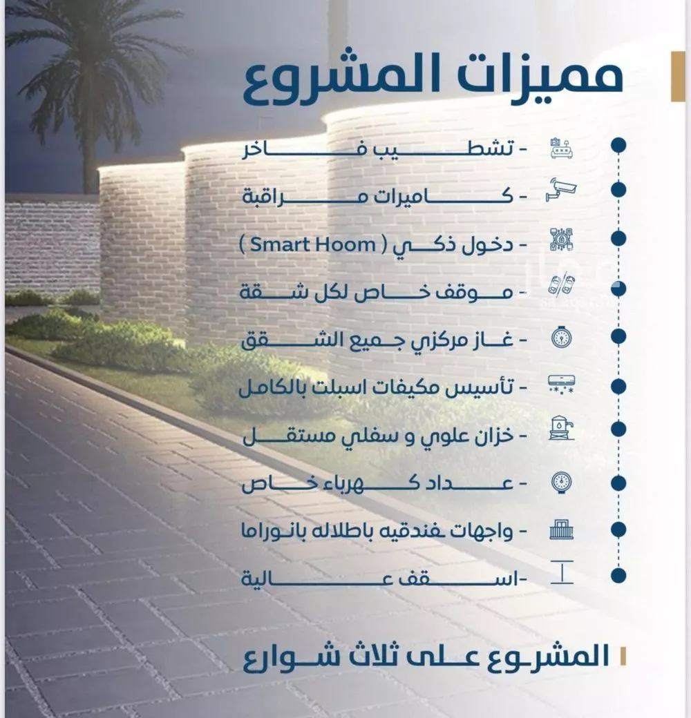 شقة 3 غرف في الجامعة 2