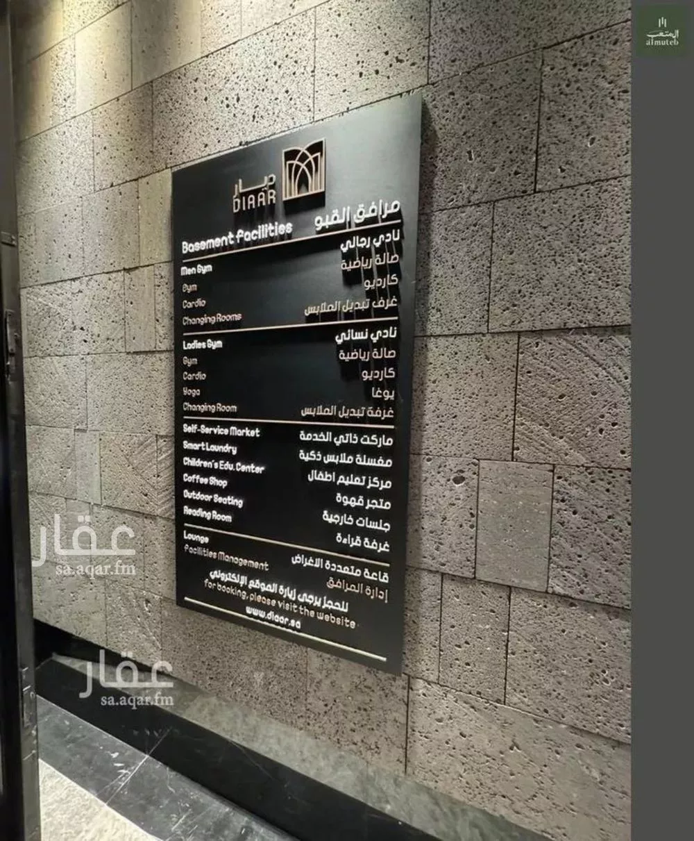 3 bedroom apartment in An Nafal, Riyadh 5