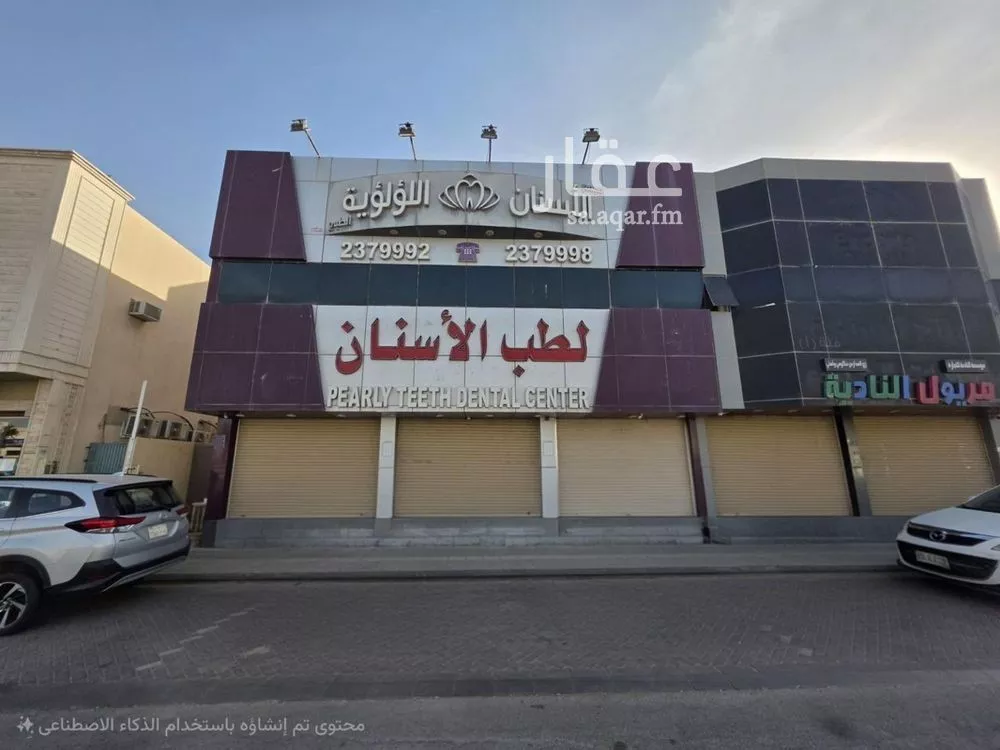 عمارة 930 م² في الروضة