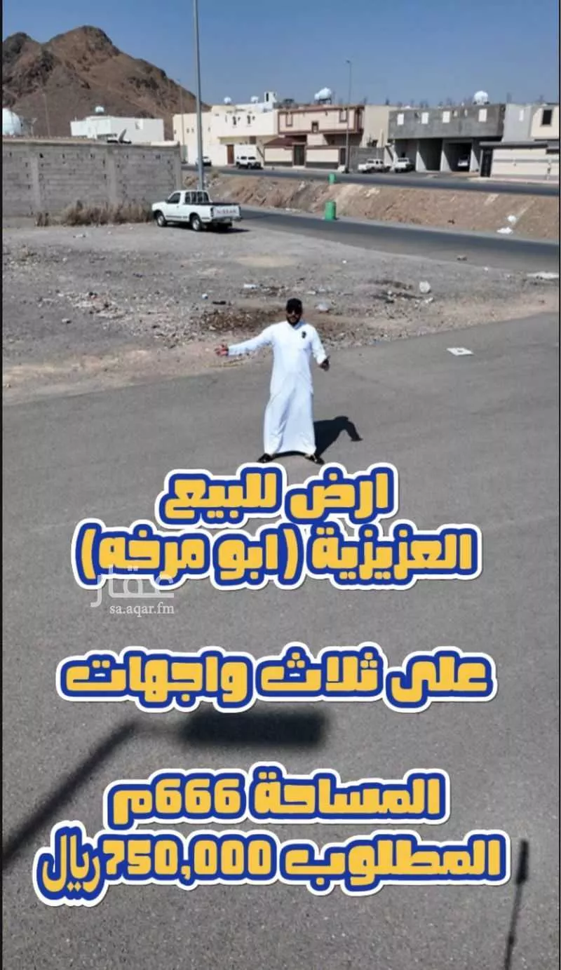 أرض 666 م² في السكة الحديدية 2