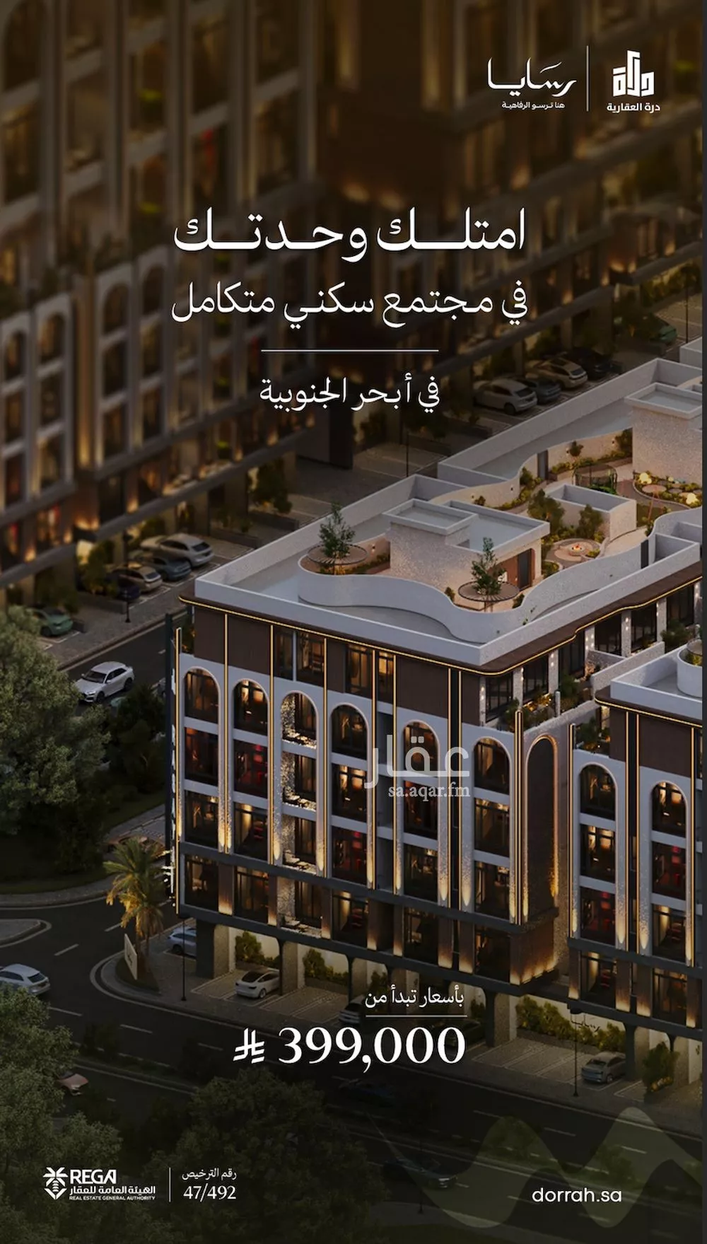 دور 3 غرف في ابحر الجنوبية 2