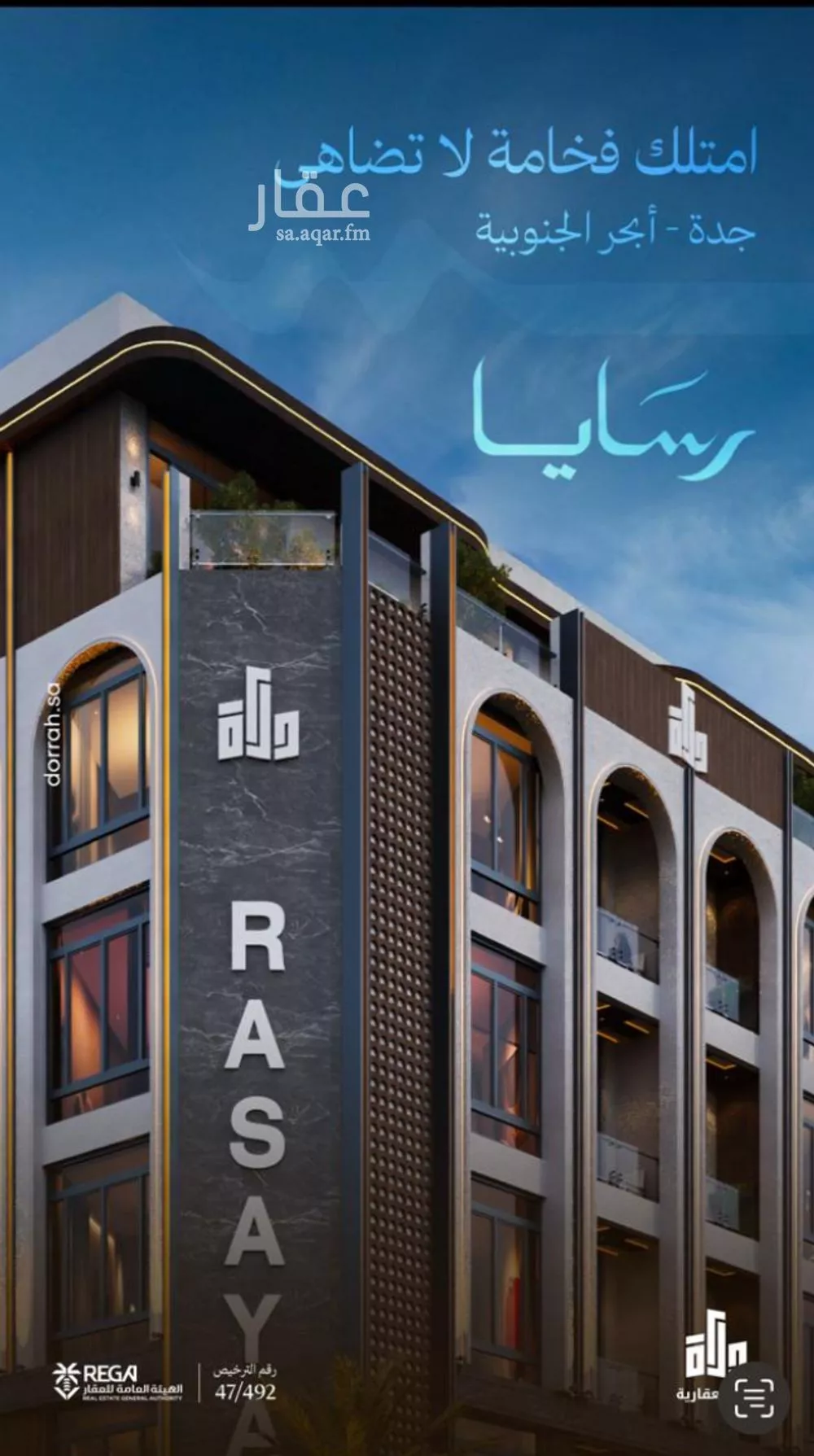 دور 3 غرف في ابحر الجنوبية 5