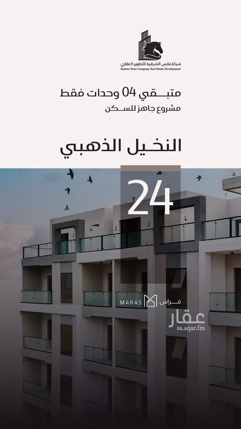 3 bedroom apartment in As Sadafah