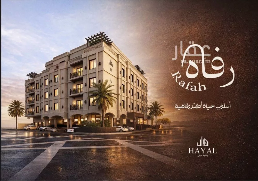 شقة 3 غرف في الجوهرة 5