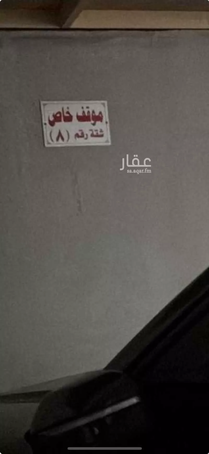 شقة 6 غرف في الروضة 4