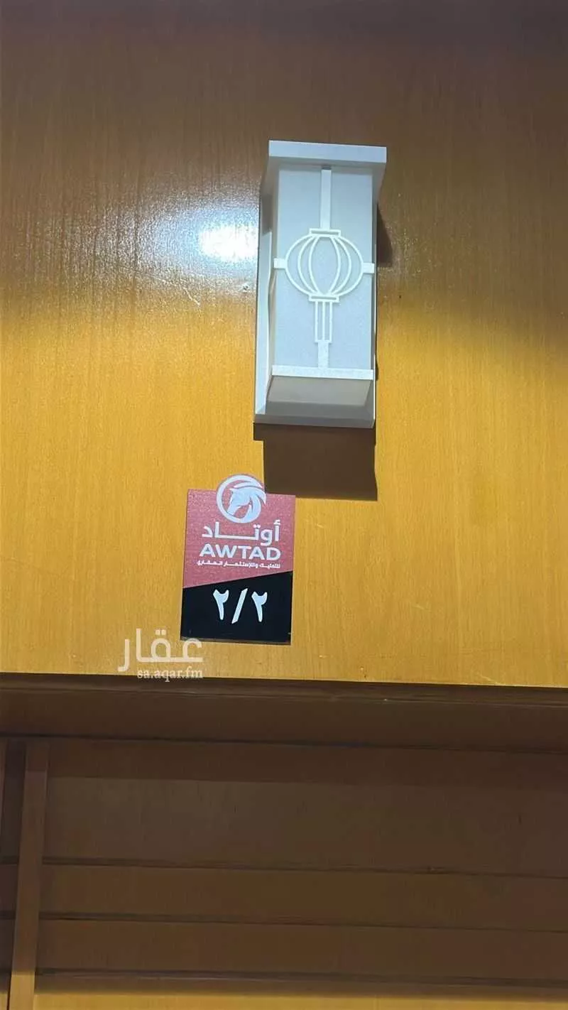 شقة 5 غرف في الصفا 2