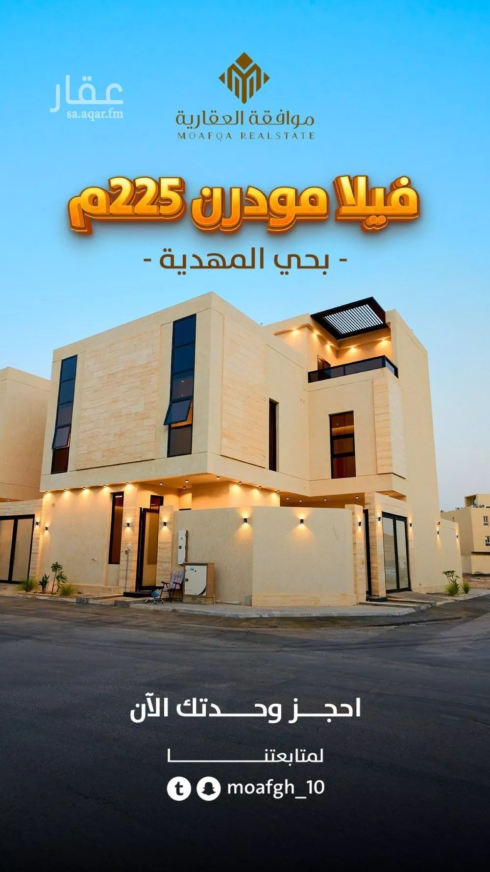 فيلا 5 غرف في المهدية 2