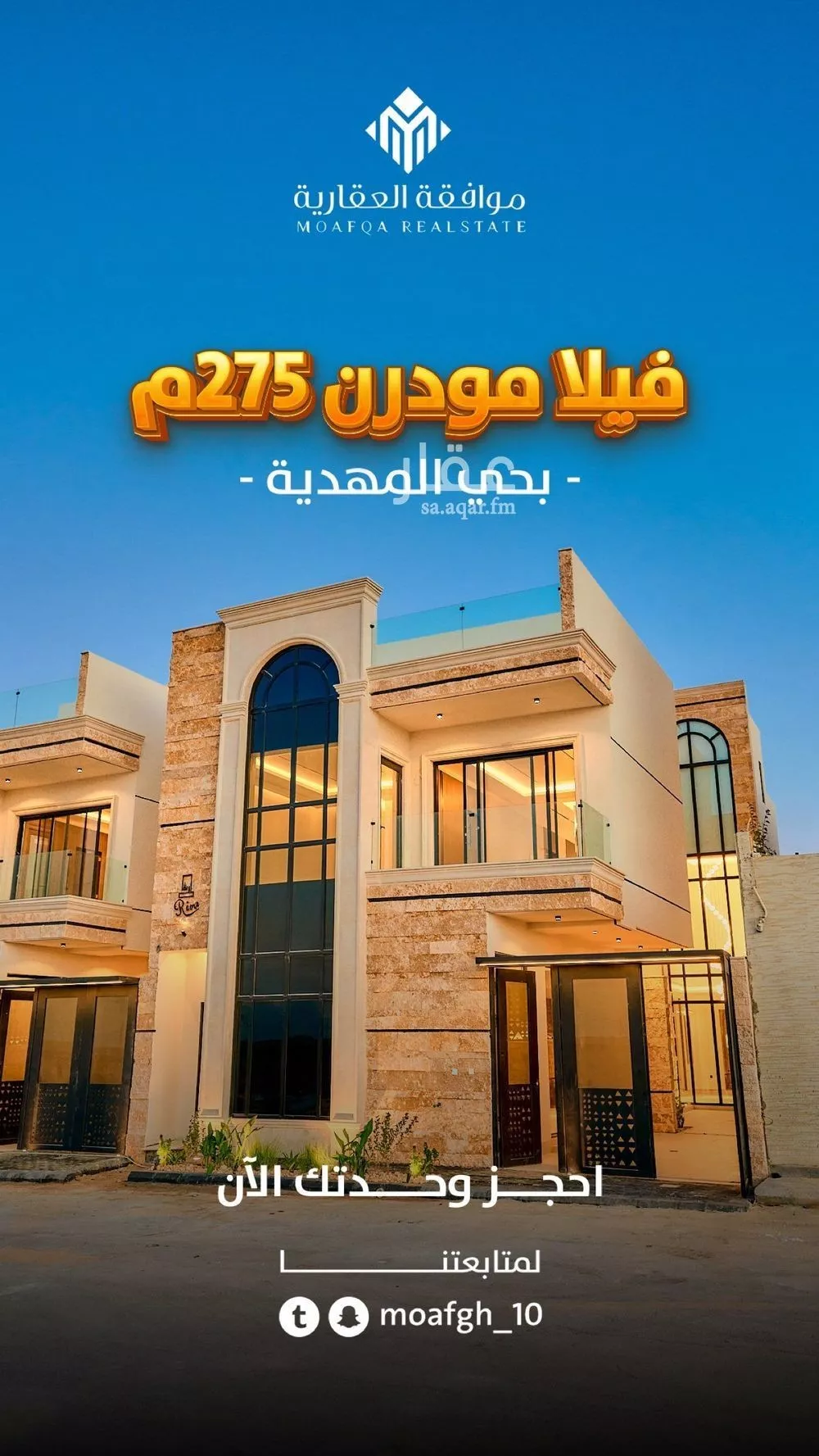 فيلا 6 غرف في المهدية 1