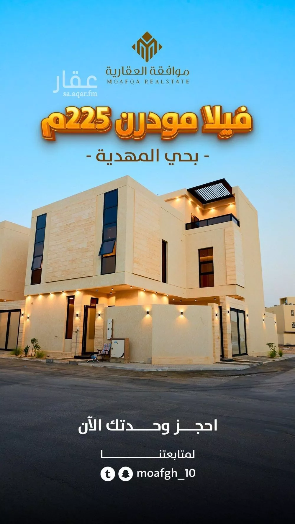 فيلا 5 غرف في المهدية 1