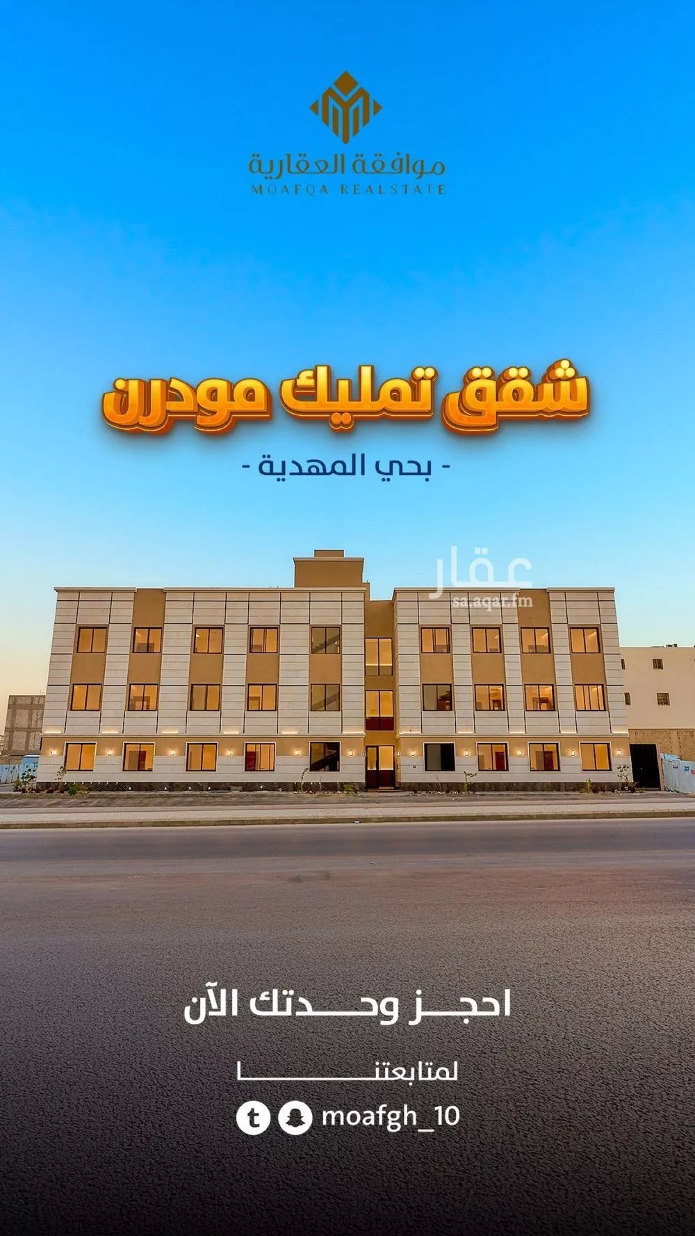 3 bedroom apartment in Al Mahdiyyah 2