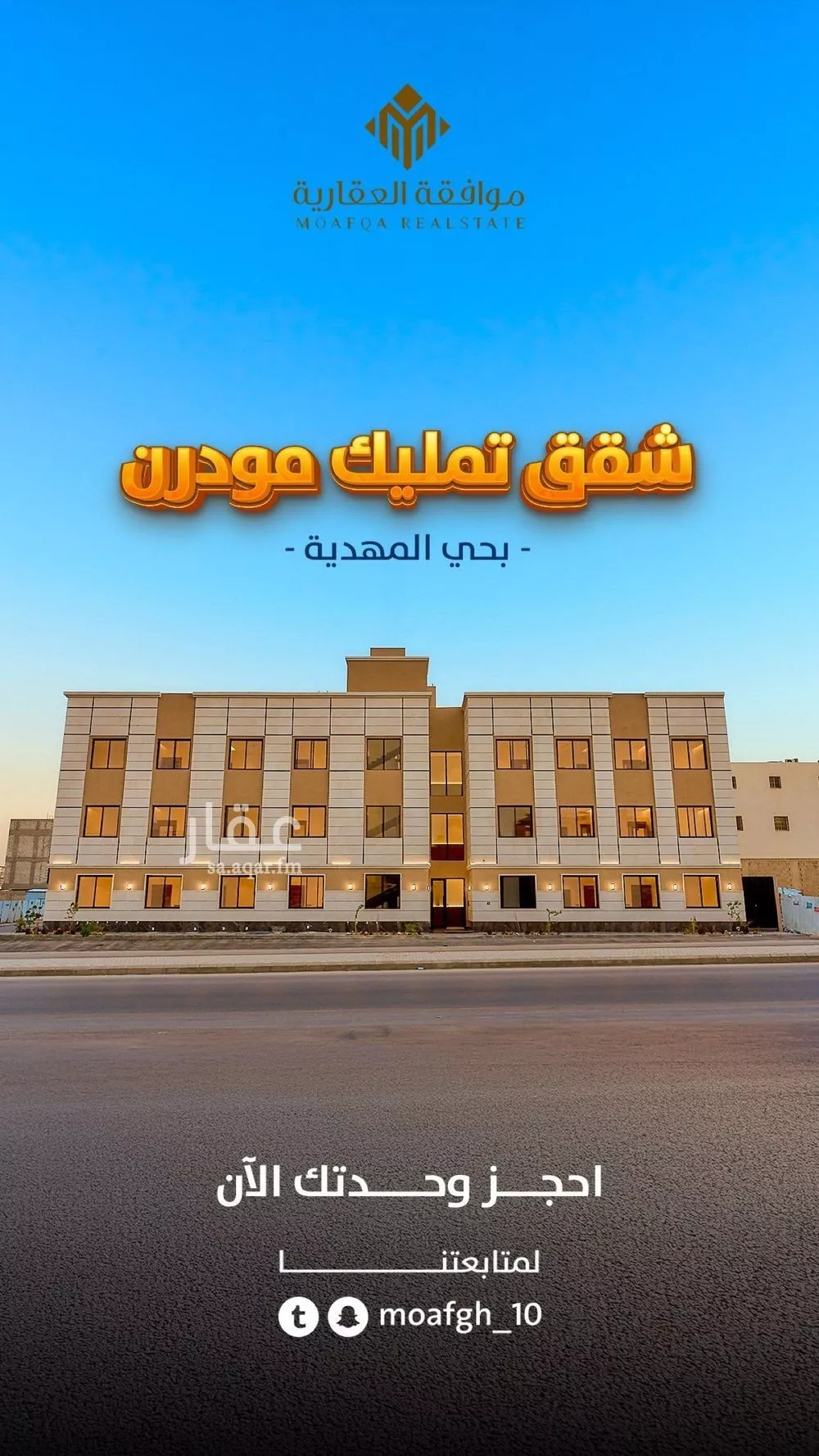 شقة 3 غرف في المهدية 2