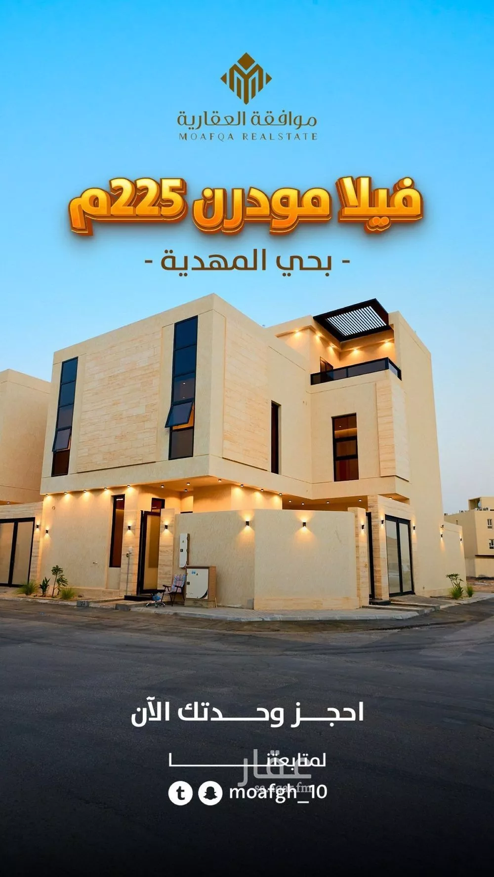 فيلا 5 غرف في المهدية 4