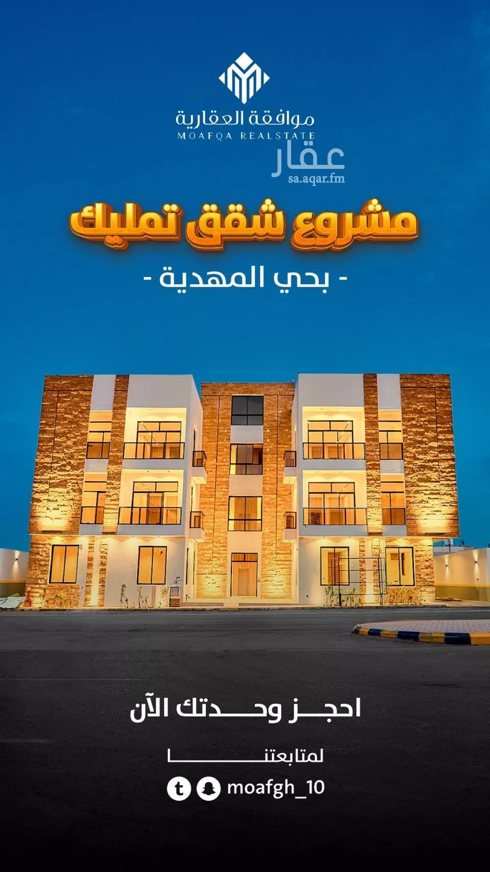 شقة 3 غرف في المهدية 1