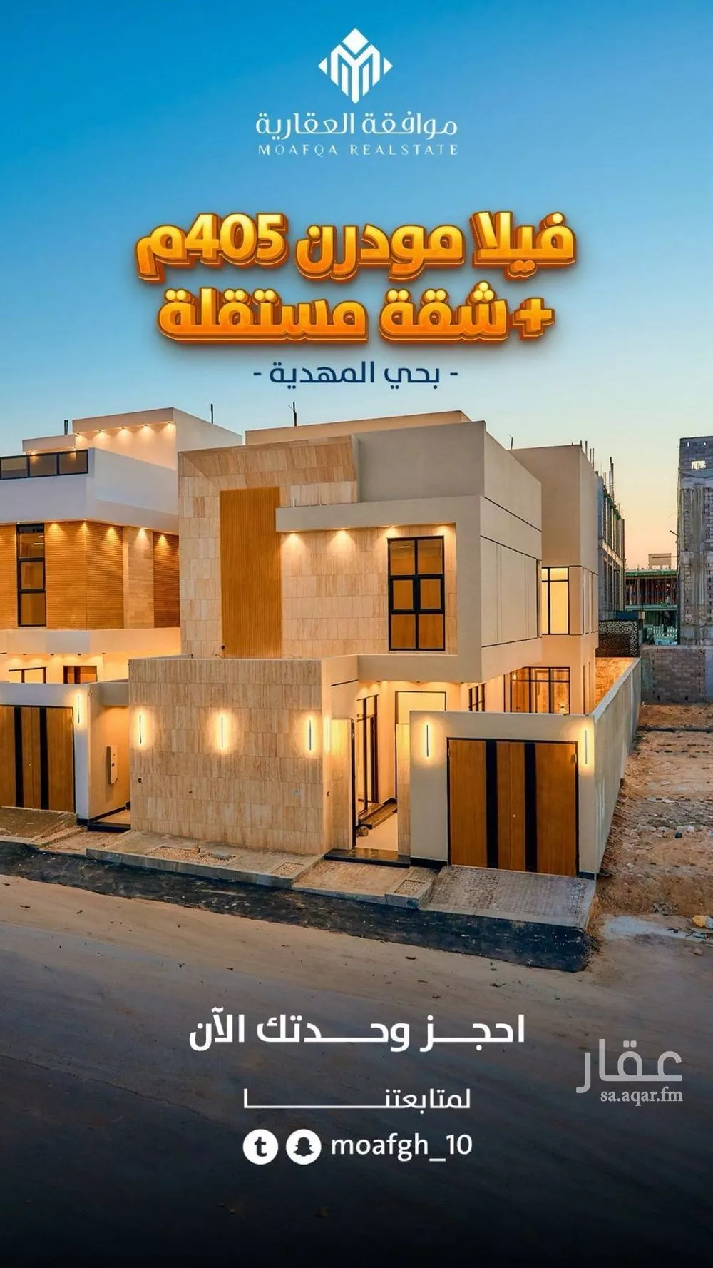 7 bedroom villa in Al Mahdiyyah 1