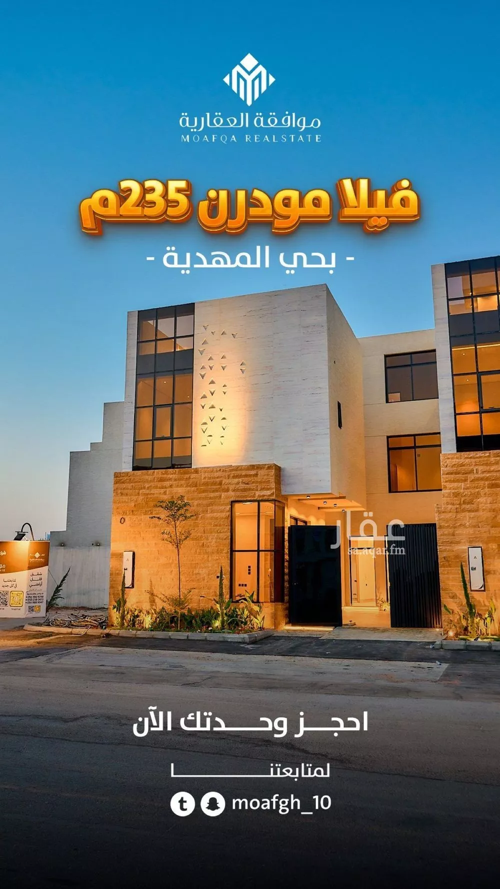 فيلا 5 غرف في المهدية 1