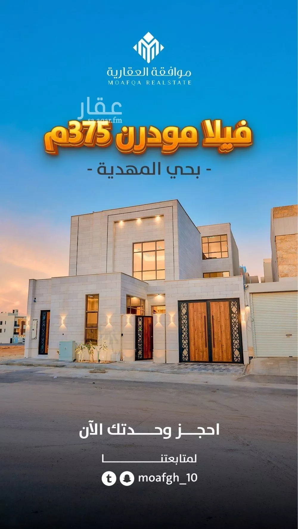 فيلا 7 غرف في المهدية 2