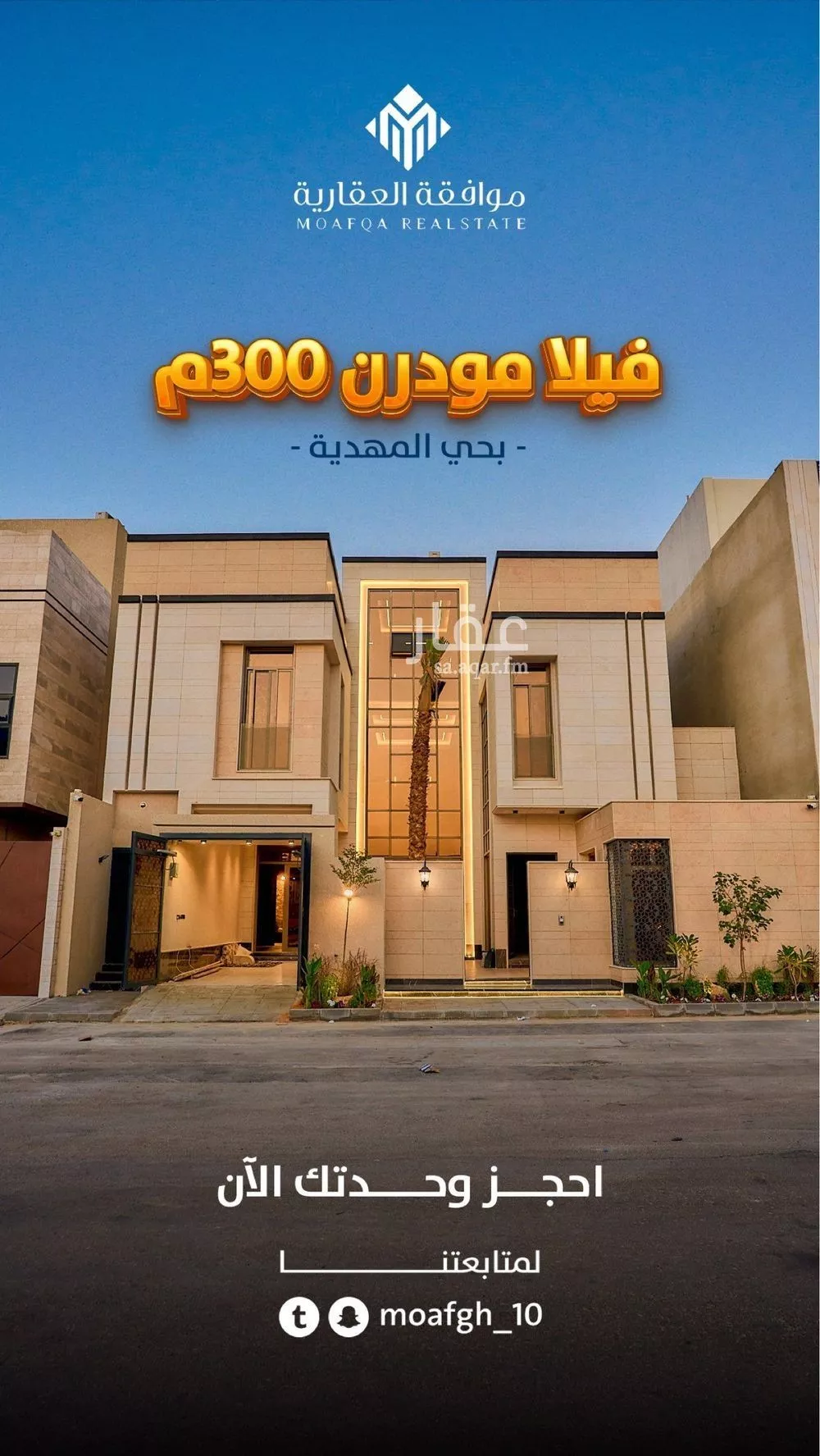 فيلا 7 غرف في المهدية 1