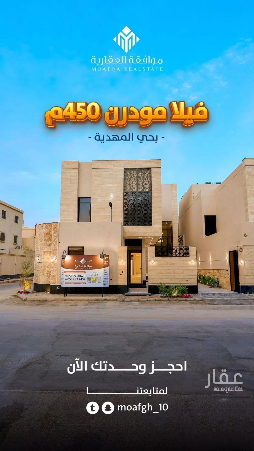 فيلا 4 غرف في المهدية 3