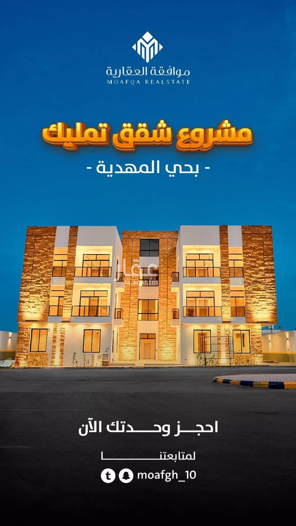 شقة 3 غرف في المهدية 1