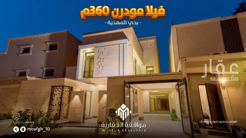 فيلا 8 غرف في المهدية 1