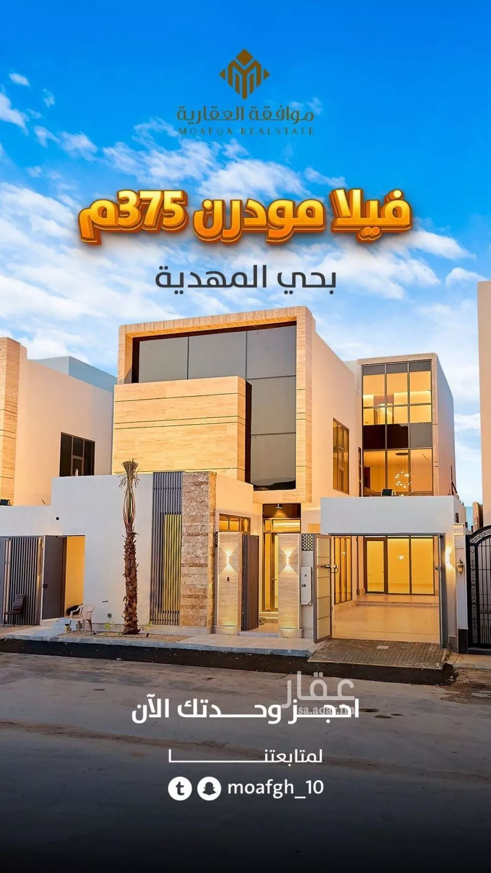 فيلا 5 غرف في المهدية 1