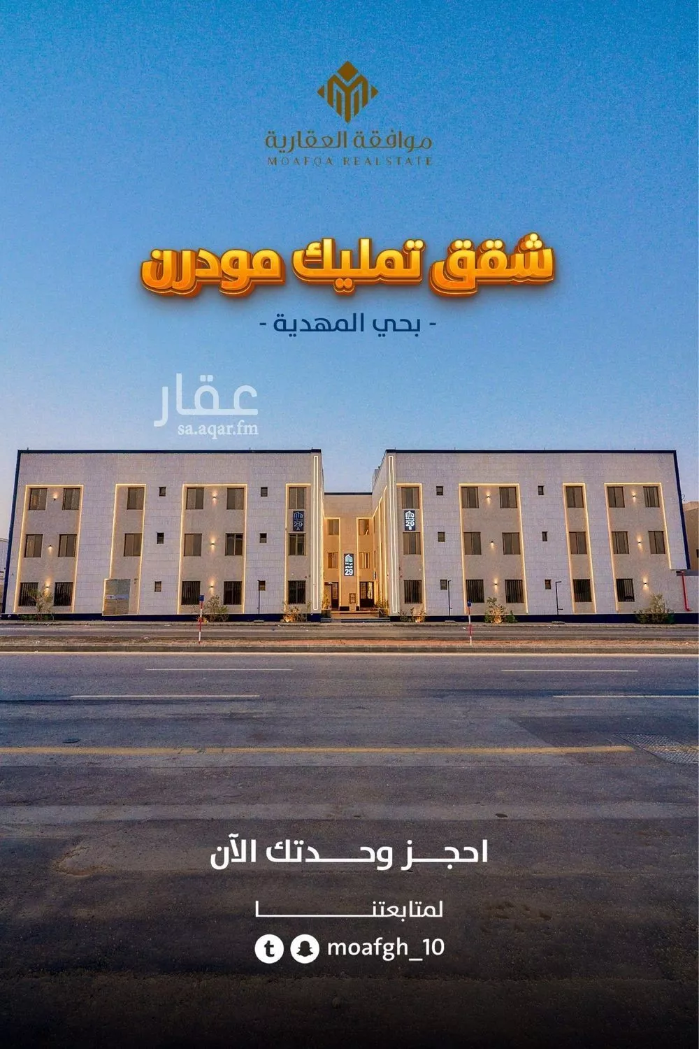 شقة 3 غرف في المهدية 2