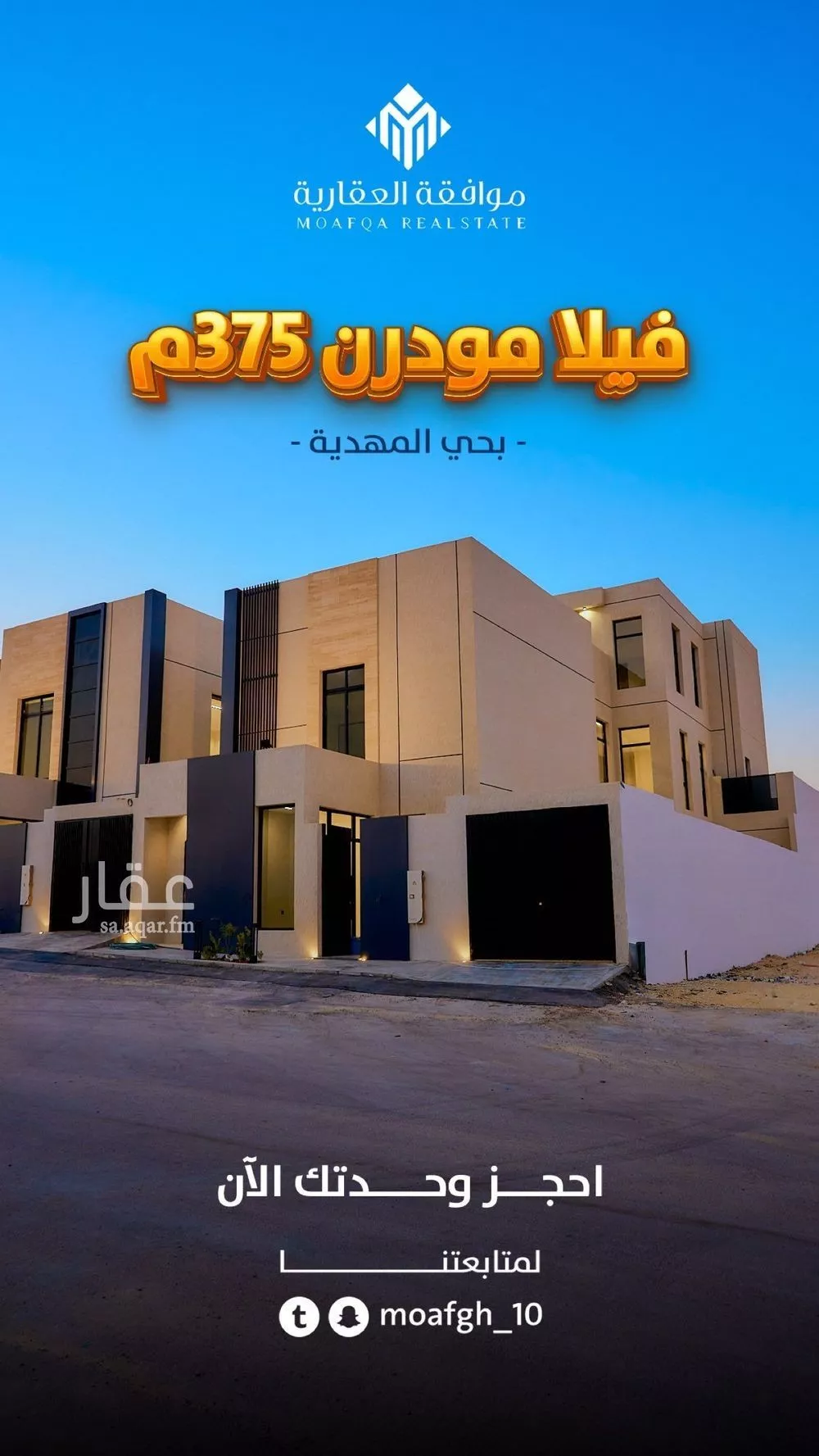 فيلا 6 غرف في المهدية 1