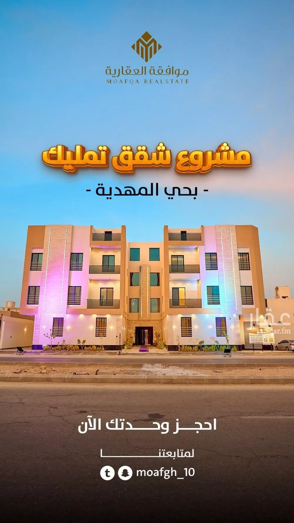 شقة 3 غرف في المهدية 2