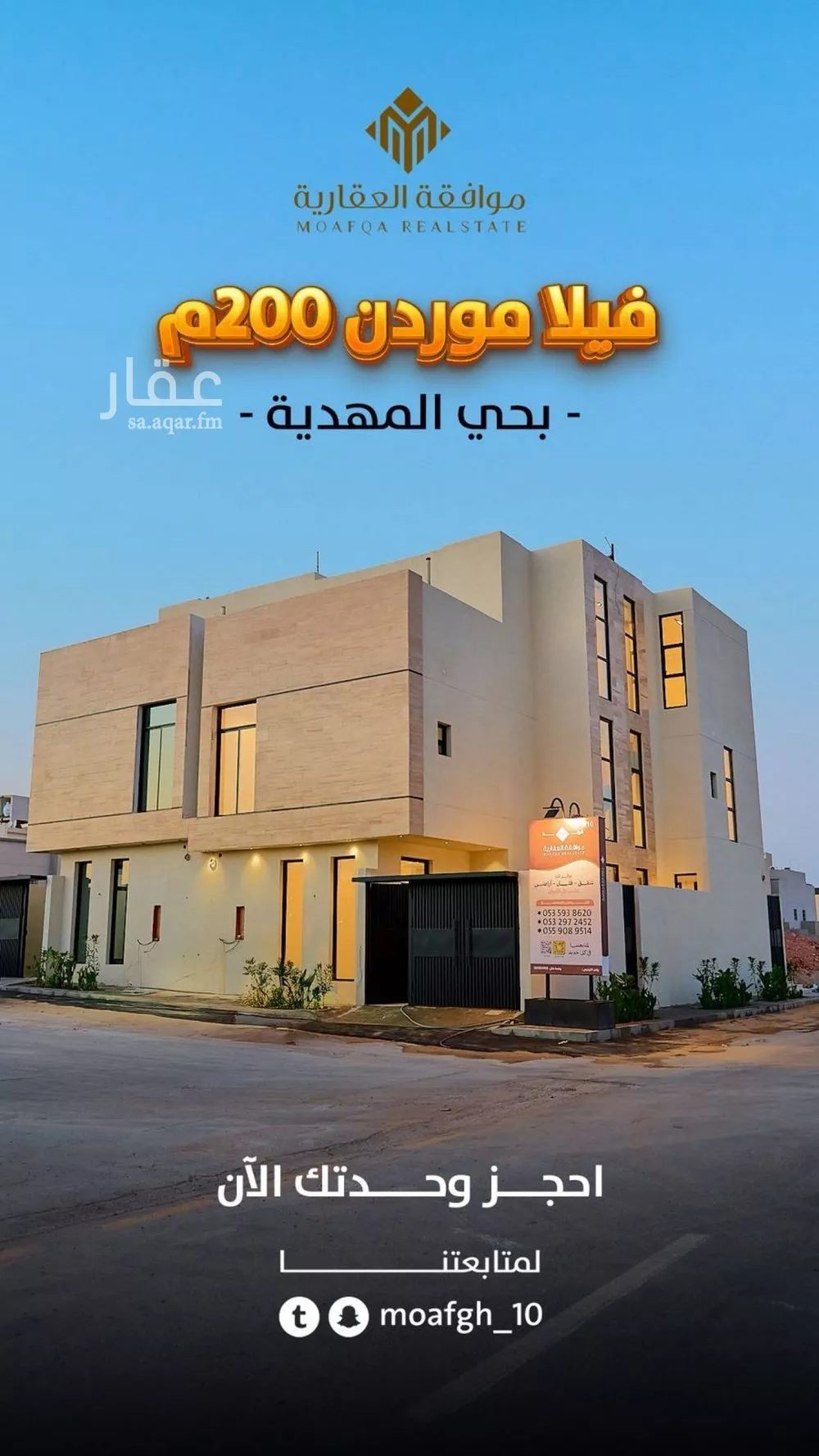 فيلا 5 غرف في المهدية 1