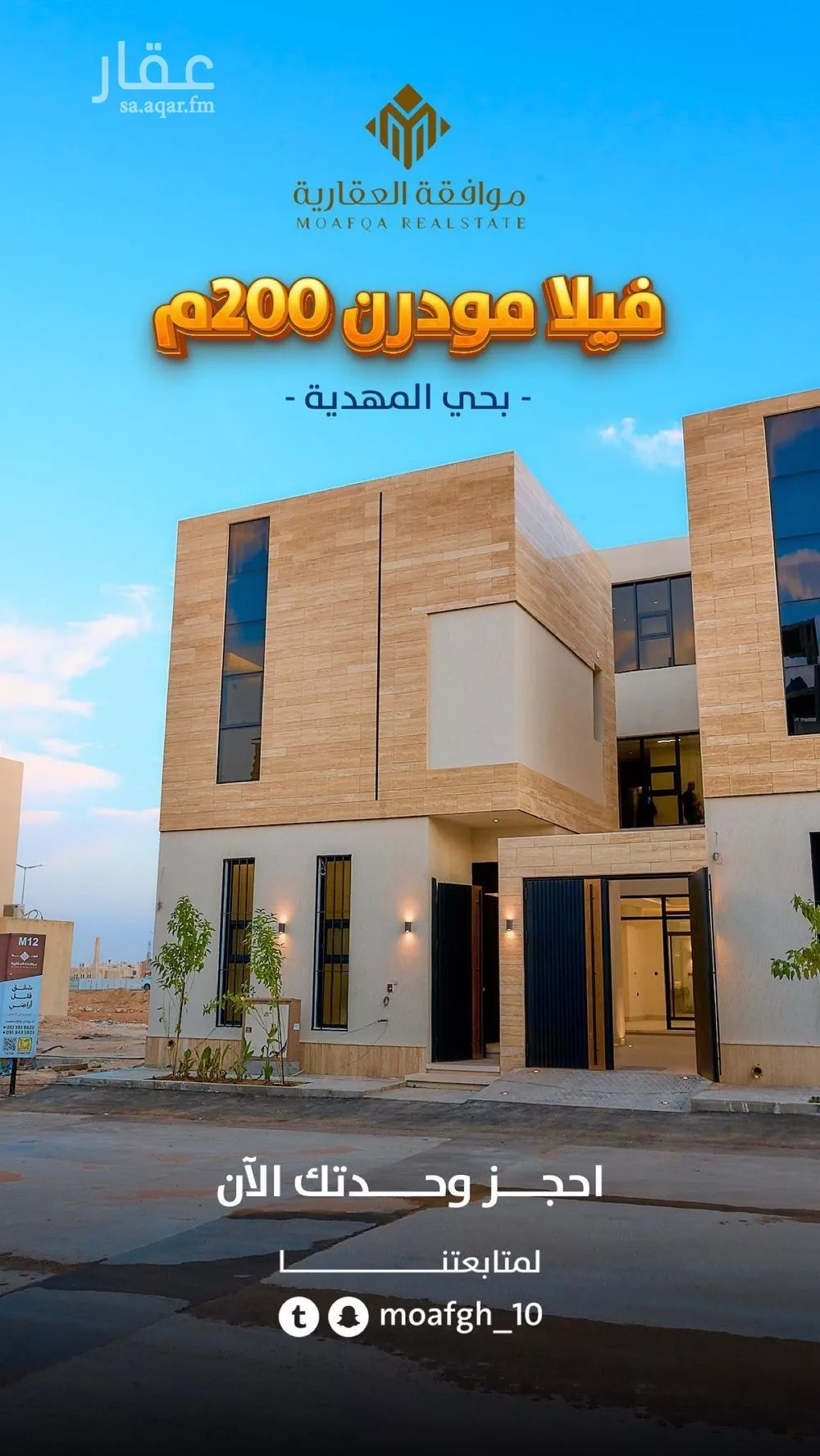 فيلا 5 غرف في المهدية 1